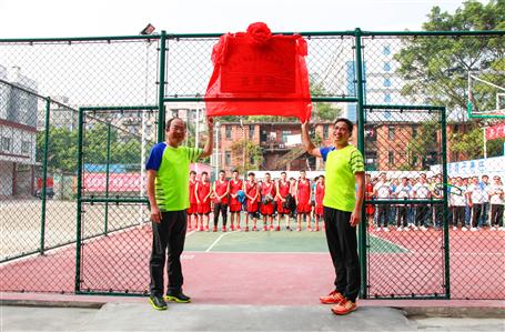 公司籃球場啟用儀式暨職工籃球賽開幕歡樂舉行！