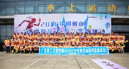 奔跑吧！冶建！柳州市長跑比賽，我們攬獲男女乙組冠軍！