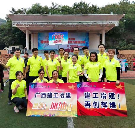 冠軍！公司代表隊(duì)在國(guó)資委黨工委系統(tǒng)趣味運(yùn)動(dòng)會(huì)力壓群雄