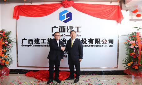 熱烈祝賀桂東分公司喬遷辦公新址！