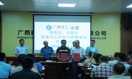 桂南分公司開展“師帶徒，共提升”活動(dòng)