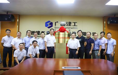 桂林理工大學(xué)“預(yù)應(yīng)力工程與技術(shù)研究生聯(lián)合培養(yǎng)基地”在公司揭牌！