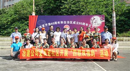 愛心志愿暖中秋，“四聯(lián)雙報到”進(jìn)社區(qū)