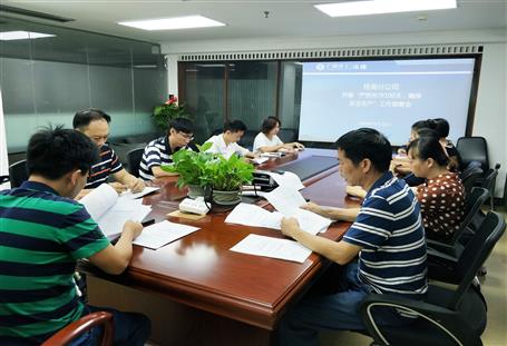 桂海分公司召開“嚴(yán)防死守100天，確保安全生產(chǎn)”工作部署會