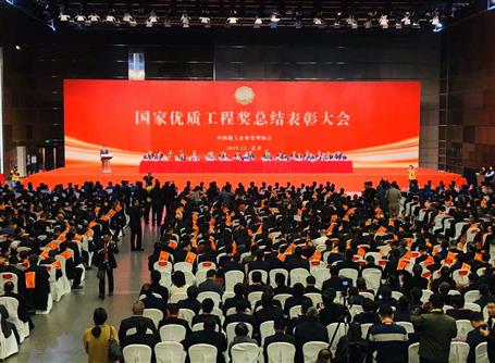 冶建公司又捧回一項(xiàng)“國(guó)家優(yōu)質(zhì)工程獎(jiǎng)”！