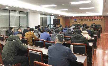 五分公司召開工作部署及技術(shù)培訓會議