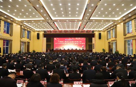 公司黨委2019年黨風廉政建設(shè)和反腐敗工作會議召開