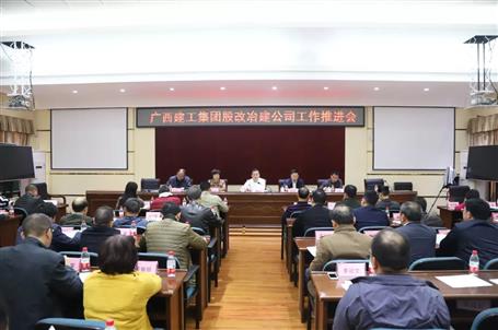 助力集團(tuán)公司股改上市，冶建公司全力以赴