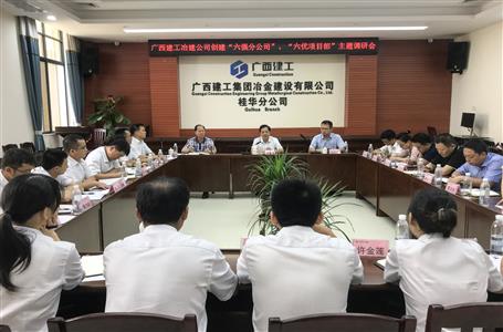 【不忘初心 牢記使命】蒙勝益到分公司開展“不忘初心、牢記使命”主題教育調(diào)研