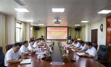 【不忘初心 牢記使命】公司黨委理論學(xué)習(xí)中心組開展 “不忘初心、牢記使命”主題教育專題學(xué)習(xí)