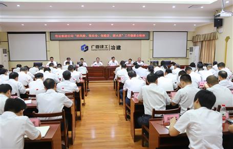 公司傳達(dá)集團(tuán)公司“防風(fēng)險(xiǎn)、保安全、保穩(wěn)定、迎大慶”工作部署會(huì)并布置下一步工作