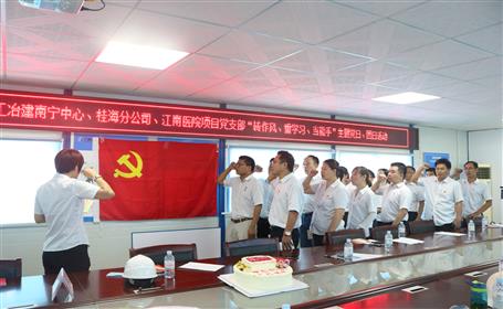 公司一項(xiàng)目黨支部榮獲“紅色工地”黨建先進(jìn)單位稱號