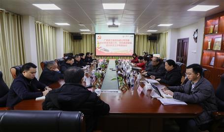 公司黨委召開黨建、黨風(fēng)廉政建設(shè)、意識(shí)形態(tài)工作專題會(huì)議