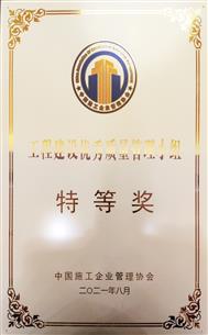 特等獎！全區(qū)唯一建企獲此殊榮