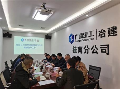 賴海標(biāo)、唐峰到桂南分公司調(diào)研指導(dǎo)工作