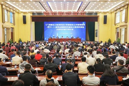 《廣西建設(shè)工程消防設(shè)計審查驗(yàn)收工作指導(dǎo)細(xì)則(試行)》宣貫會暨柳州市建設(shè)工程消防查驗(yàn)業(yè)務(wù)知識能力培訓(xùn)會在公司召開