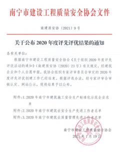 點贊！公司再獲多項榮譽