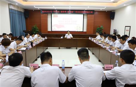 蒙勝益到桂華分公司開展項目經(jīng)理素質提升培訓