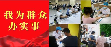 公司組織員工進(jìn)行健康體檢