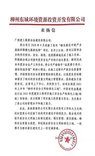 點(diǎn)贊！業(yè)主給公司寄來表?yè)P(yáng)信！