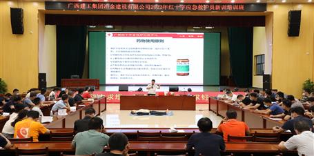 【“兩個年”雙提升】冶建公司組織開展應急救護員資格證培訓