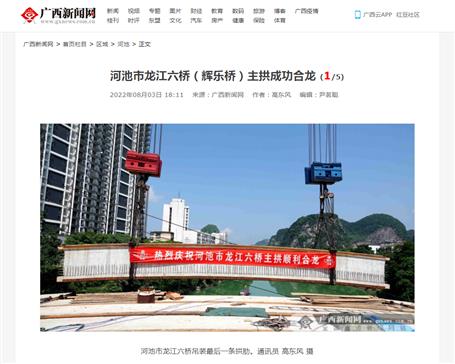 【媒體關(guān)注】人民日報、中新社等媒體關(guān)注報道冶建公司項目建設(shè)進度