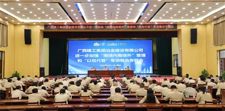 公司召開加強(qiáng)“圍墻內(nèi)圍墻外”管理和“以包代管”專項整治專題會