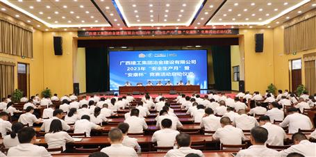 冶建公司舉行2023年“安全生產月”暨“安康杯”活動啟動儀式