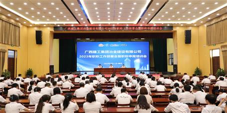 【提升“三力” 爭(zhēng)創(chuàng)佳績(jī)】公司召開(kāi)職稱(chēng)工作部署培訓(xùn)會(huì)