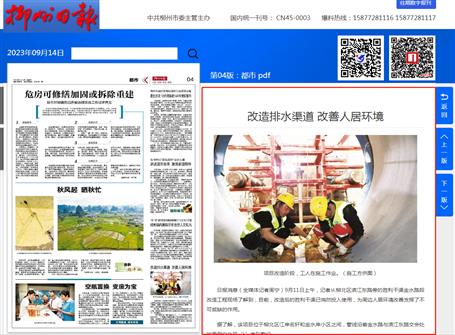 【媒體關(guān)注】《柳州日報》關(guān)注冶建公司項目建設情況