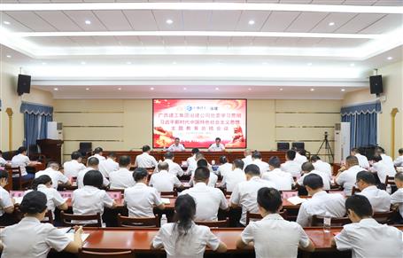 冶建公司黨委學(xué)習(xí)貫徹習(xí)近平新時(shí)代中國(guó)特色社會(huì)主義思想主題教育總結(jié)會(huì)議召開