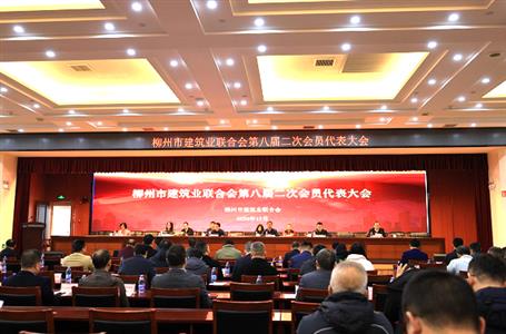 冶建公司榮獲柳州市建筑業(yè)聯(lián)合會多項(xiàng)榮譽(yù)